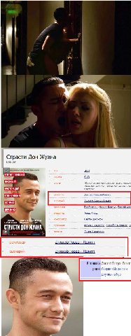A 4 Страсти Дон Жуана 2013 ВПЕЧАТЛЯЮЩИЙ ВЕСЕЛЫЙ а В этой жизни меня заботит всего нескол НАСТОЯЩИЙ ноя тачка, мои друзья, Джозеф Гордон-Левитт к Рам бергнан, Картье, Джефф Фох Томас Клосс Нэйтан Джонс
