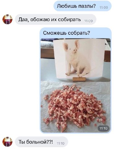 Любишь пазлы? 11:09 ‘egy Даа, обожаю собирать 44-99 Сможешь собрать? я 11:10 Ты больной??!