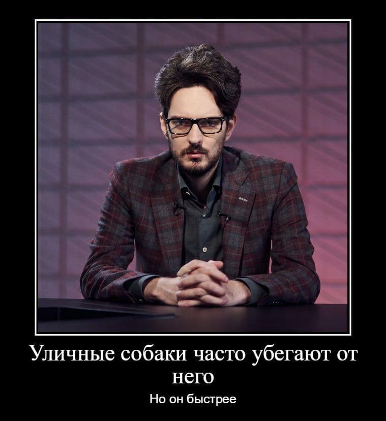 Уличные собаки часто убегают от него Но он быстрее