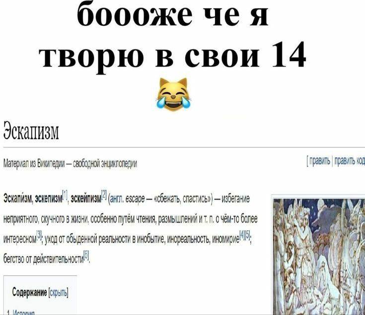ооооже чея творю в свои 14 4 Материал из свободной [править править код избетание особенно путём чтения, размышлений более обыденной реальности винобытие, инореальность or действительности?) if 4