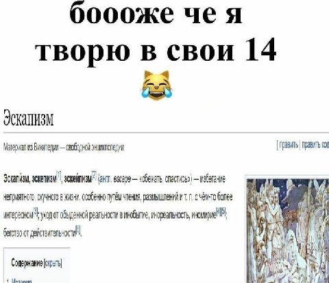 ооооже чея творю в свои 14 4 Материал из свободной [править править код избетание особенно путём чтения, размышлений более обыденной реальности винобытие, инореальность or действительности?) if 4