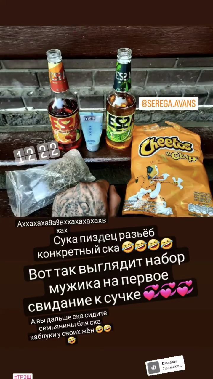 4] WES "6 хах Сукапиздец разьёб конкретный ска Воттак выглядит набор мужикана первое свидание сучке wel ABbl дальше скасидите семьянины бля ска каблукиусвоих жён