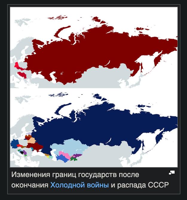 Изменения границ государств после окончания Холодной войны и распада СССР