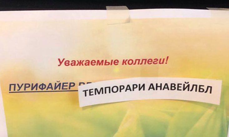 Уважаемые коллеги! ПУРИФАЙЕР ТЕМ ПОРАРИ АНАВЕЙЛБЛ