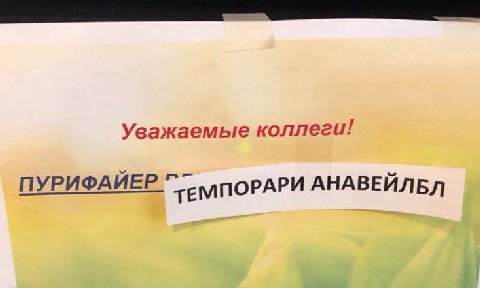Уважаемые коллеги! ПУРИФАЙЕР ТЕМ ПОРАРИ АНАВЕЙЛБЛ