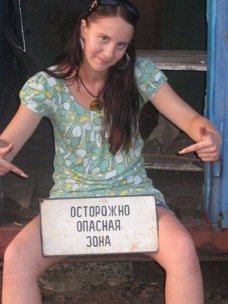осторожно ОПАСНАЯ ЗОНА