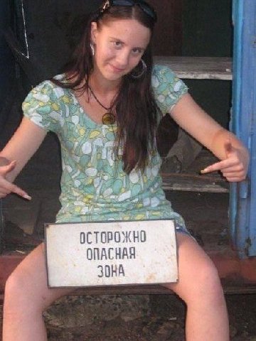 осторожно ОПАСНАЯ ЗОНА