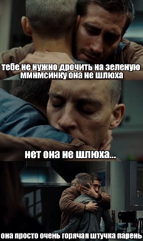 тебе не нужно дрочить на зеленую она не Шлюха нет она HE ШЛЮХЖа... она просто очень горячая штучка парень