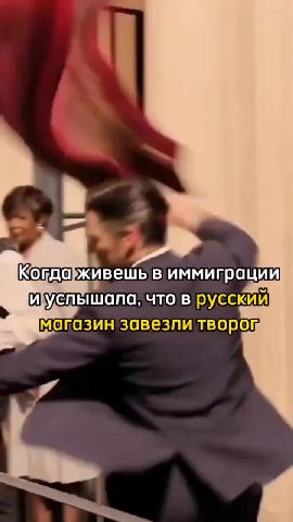Когдаживешь в иммиграции и уст шапа, что врусекий № Могазин завезлитворо! Когда живешь в иммиграций й!успышапа, что. в русёкий [магазинзавезли творог 4 магази везли творог