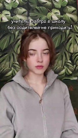 i учитель Ватра ‚В школу ; `без родителей a к