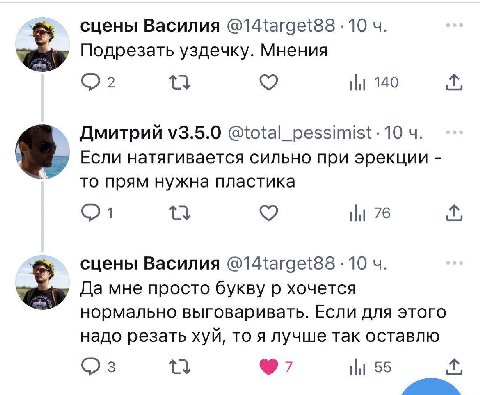 сцены Василия @14target88 10 Подрезать уздечку. Мнения 140 Дмитрий @total_pessimist 10 Если натягивается сильно при эрекции то прям нужна пластика 76 сцены Василия @14target88 10 Да мне просто букву х