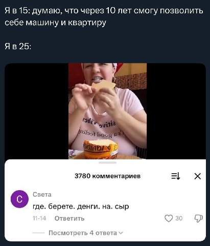 15: думаю, что через 10 лет смогу позволить себе машину и квартиру 25: 2 у 3780 комментариев Света где. берете. денги. на. сыр Ответить С} Посмо треть 4 ответа