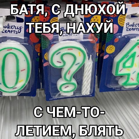 СДН lOXON НАХУЙ a” С ЧЕМ-ТО- ЛЕТИЕМ, БЛЯТЬ\\