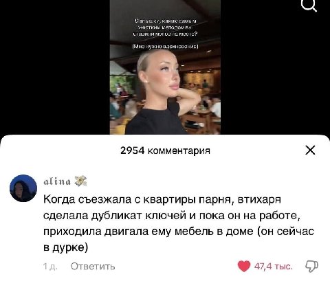 Малышки, каким самым жестким методом вы ставили мэнов на место? (Мне нужно вдохновение) 2954 комментария alina a Когда съезжала с квартиры парня, втихаря сделала дубликат ключей и пока он на работе, п
