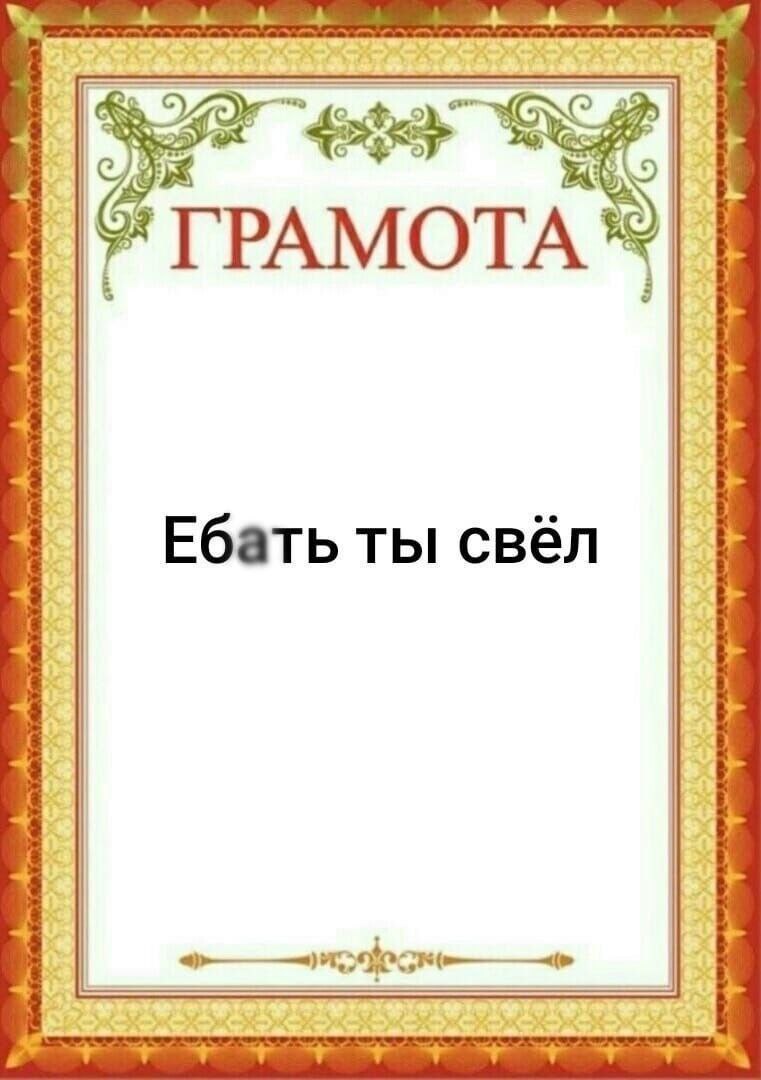 4 a 4 PAMO Ебать ты свёл 7