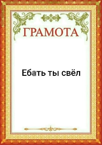 4 a 4 PAMO Ебать ты свёл 7