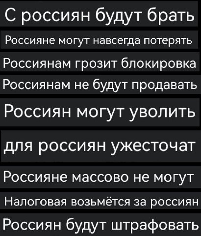 С россиян будут брать Россияне могут навсегда потерять Россиянам грозит блокировка Россиянам не будут продавать Россиян могут уволить для россиян ужесточат Россияне массово не могут Налоговая возьмётс