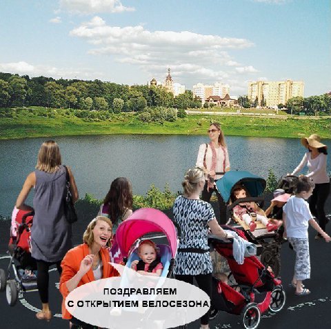 1 ПОЗДРАВЛЯЕМ С ОТКРЫТИЕМ ВЕЛОСЕЗОНА