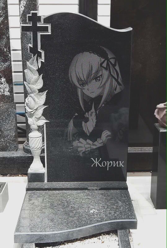 1 5; Жорик we <i)