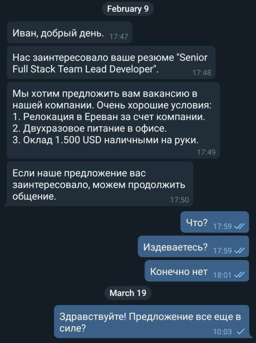 February 9 Иван, добрый день. Нас заинтересовало ваше резюме "Зепюг Full Stack Team Lead Developer’. Мы хотим предложить вам вакансию в нашей компании. Очень хорошие условия: 1. Релокация в Ереван за 
