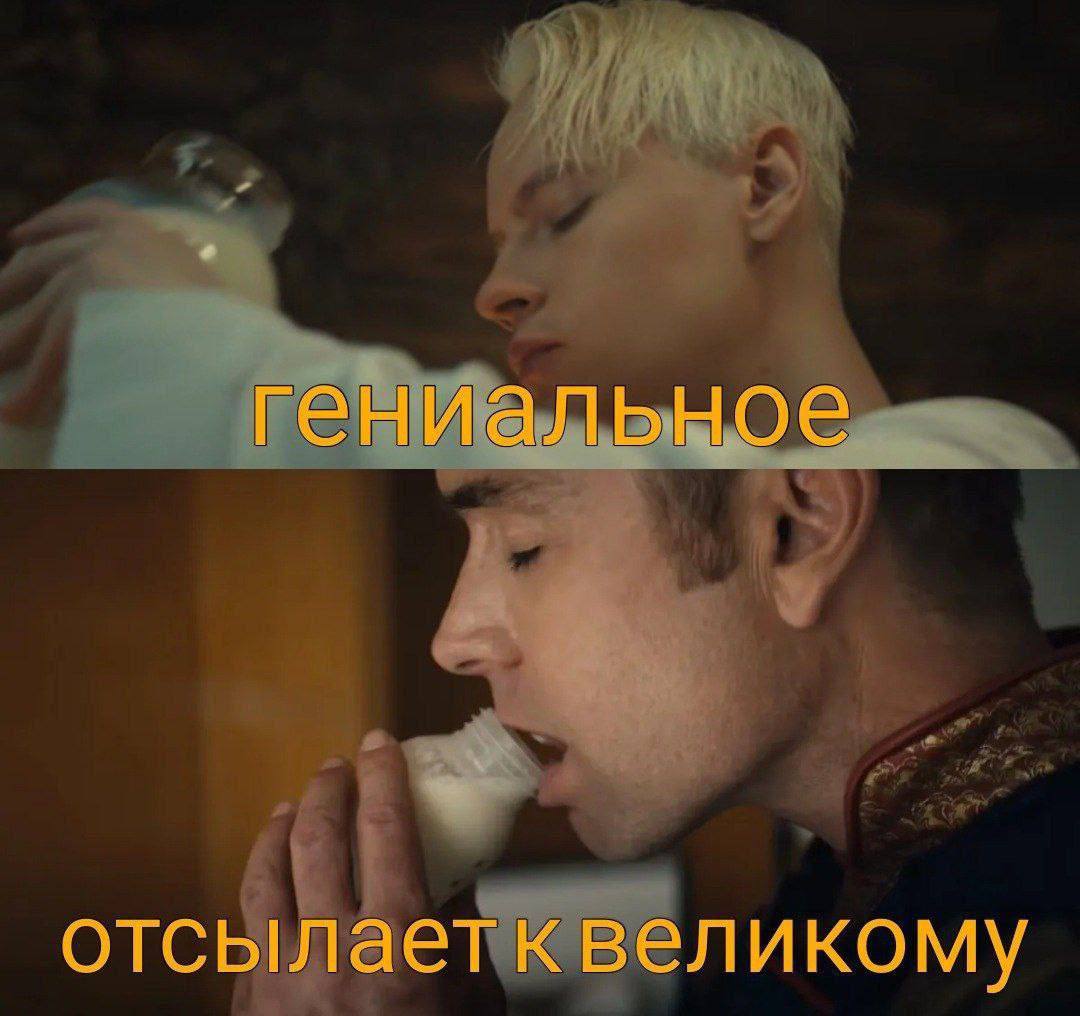 гениальное отсылаетквеликому