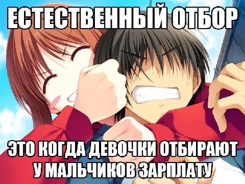 ЕСТЕСТВЕННЫЙ А у ДЕВОЧКИ ОТБИРАЮТ ЗАРПЛАТУ)