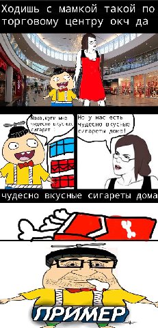 Ходишь с мамкой такой по торговому центру окч да ама, купи мне Но у нас есть чудесно вкусных чудесно вкусные сигареты дома! NAS у чудесно вкусные сигареты дома ПРИМЕР