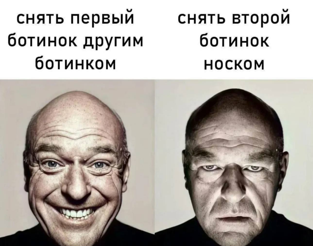 снять первый снять второй ботинок другим ботинок ботинком носком К