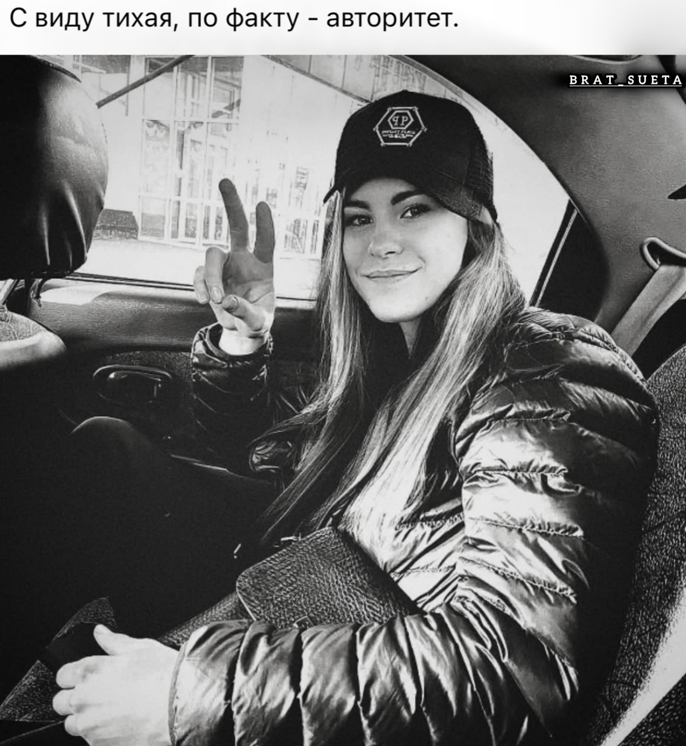 С виду тихая, по факту авторитет. BRAT 4 A A и 3 A 7 у 4 4 4 С: у A if 7, 227 4 4 i Vita, if 9 4 4 hig