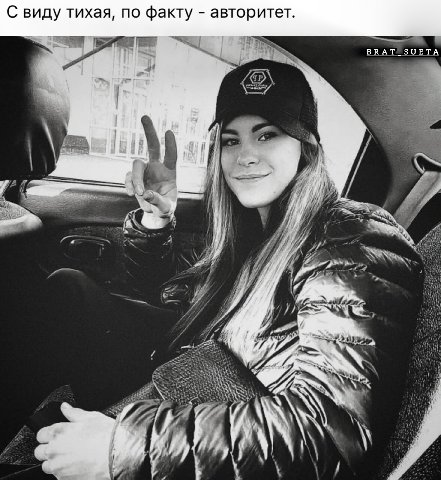 С виду тихая, по факту авторитет. BRAT 4 A A и 3 A 7 у 4 4 4 С: у A if 7, 227 4 4 i Vita, if 9 4 4 hig