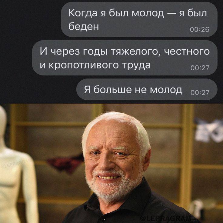 Когда я был молод ябыл беден И через годы тяжелого, честного и кропотливого труда Я больше не молод 4
