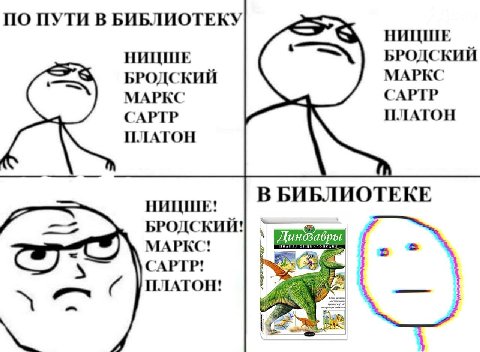 ПО ПУТИ В БИБЛИОТЕКУ НИЦШЕ НИЦШЕ БРОДСКИЙ БРОДСКИЙ МАРКС МАРКС САРТР САРТР ПЛАТОН ПЛАТОН НИЦШЕ! В БИБЛИОТЕКЕ у САРТР! ]платон!