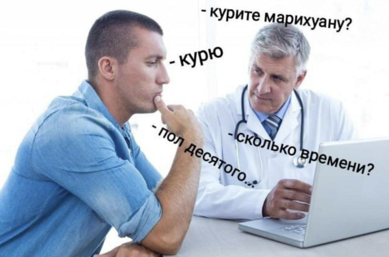 курите ихуану? a 4