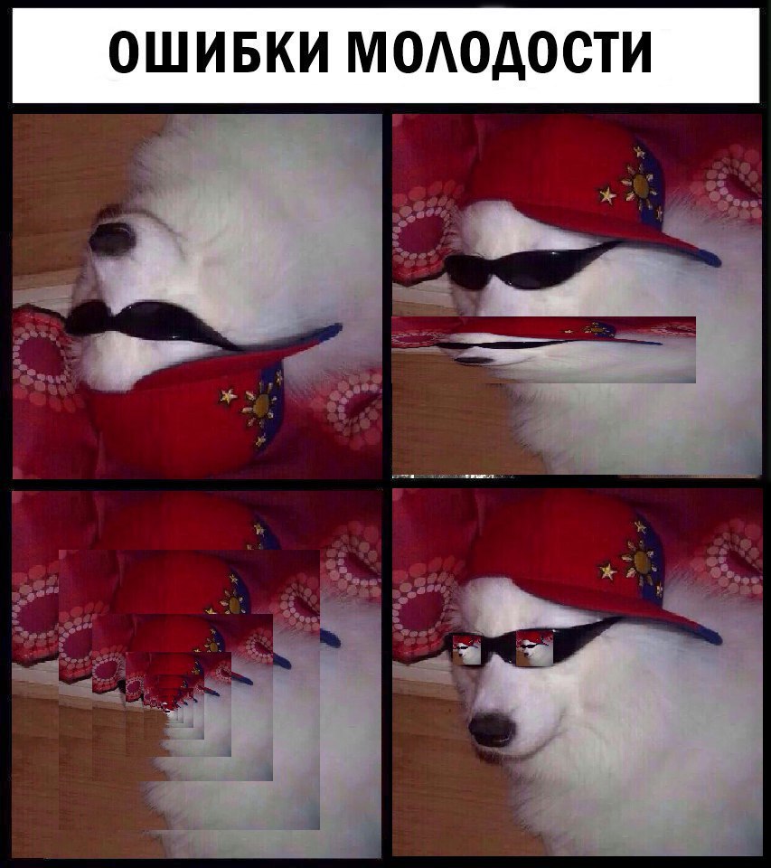 ОШИБКИ МОЛОДОСТИ