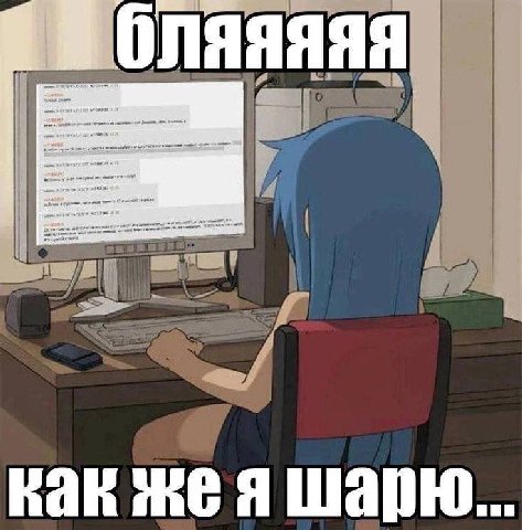 как жея шарю...