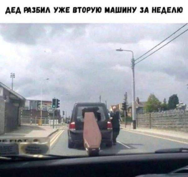 ДЕД РАЗБИЛ УЖЕ ВТОРУЮ МАШИНУ ЗА НЕДЕЛЮ 24
