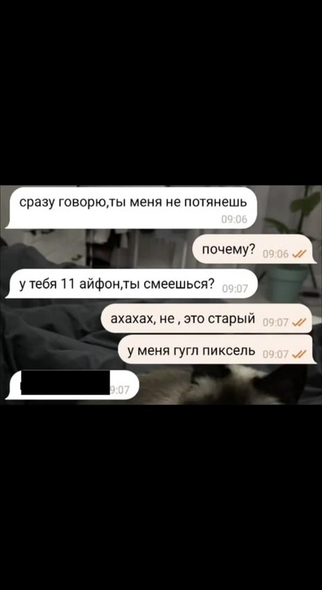 сразу говорюлы меня не потянешь утебя 11 айфонлы смеешься? axaxax, не , это старый у меня гугл пиксель Мепляешь
