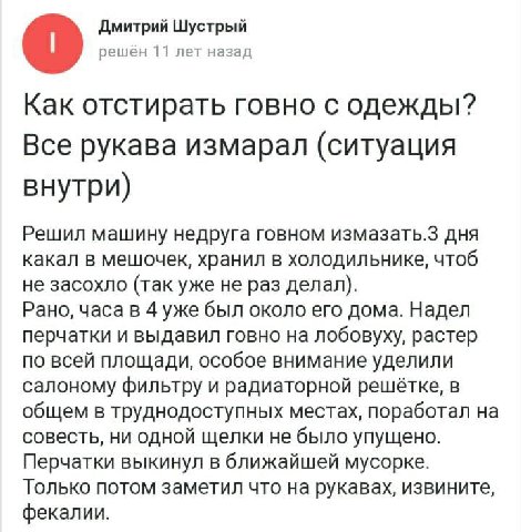 Ситуация