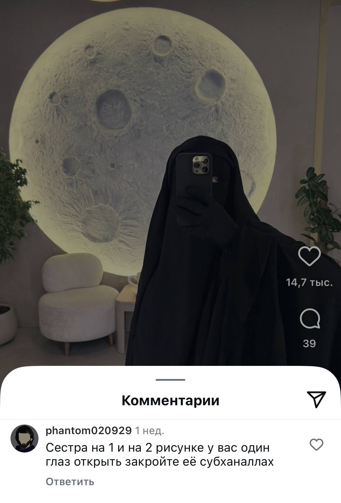 7 7 bIC 39 Комментарии phantom020929 1 нед. о Сестра на 1 и на 2 рисунке у вас один глаз открыть закройте её субханаллах Ответить