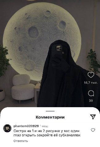 7 7 bIC 39 Комментарии phantom020929 1 нед. о Сестра на 1 и на 2 рисунке у вас один глаз открыть закройте её субханаллах Ответить