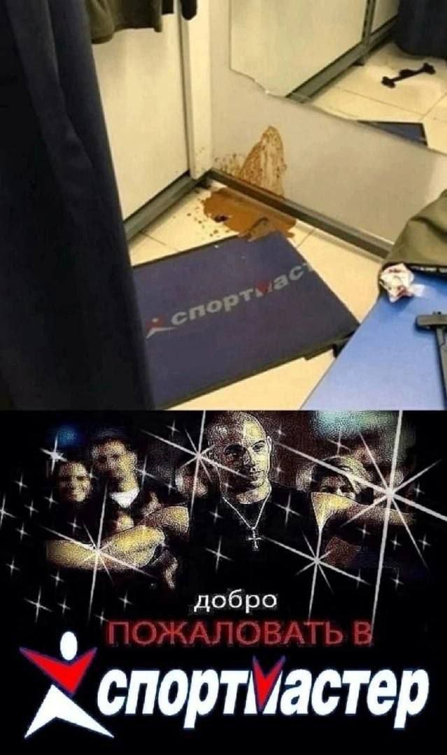 добро