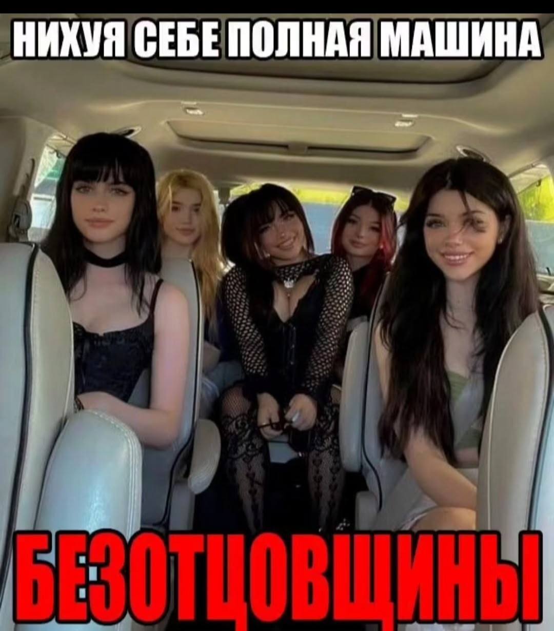 НИХУЯ СЕБЕ ПОЛНАЯ МАШИНА