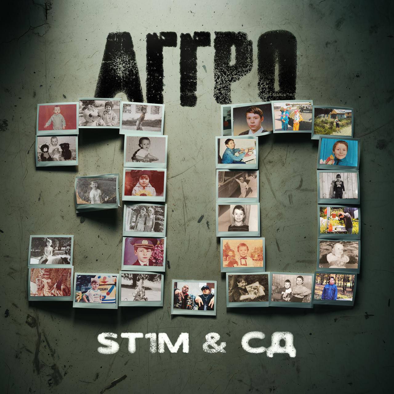 ST1M, СД - АГГРО 3.0

СЛУШАТЬ: https://band.link/aggro30