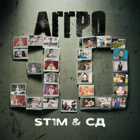 ST1M, СД - АГГРО 3.0

СЛУШАТЬ: https://band.link/aggro30