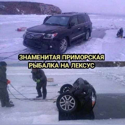 ЗНАМЕНИТАЯ ПРИМОРСКАЯ ‚РЫБАЛКА НА ЛЕКСУС. a