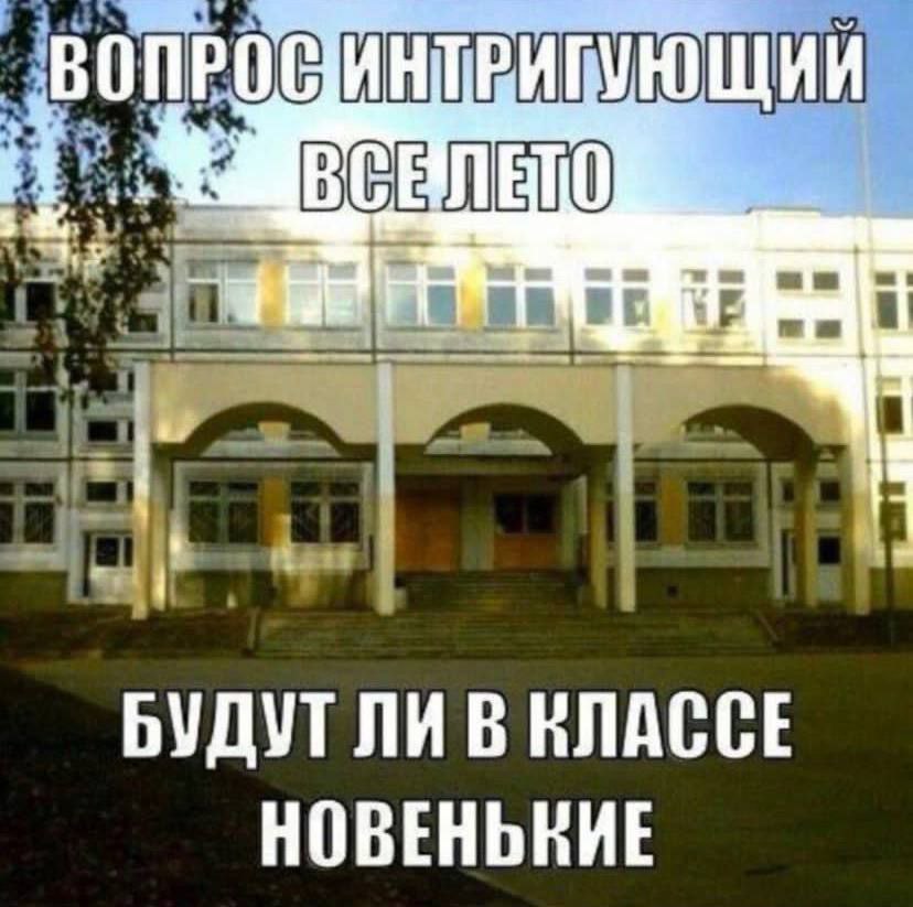 We we БУДУТ ЛИ В НОВЕНЬКИЕ