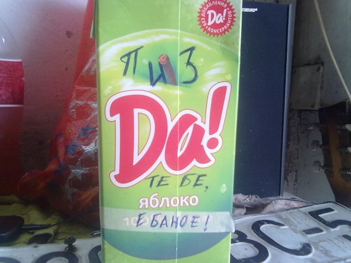 ЕБАНОЕ