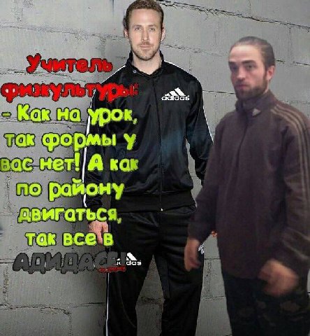 if adidas Урок, фор мы у ас-нет!|А “no району ввигаться так das