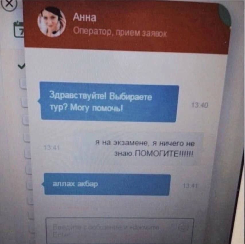 Анна прием Здравствуйте! Выбираете тур? Могу помочь! я на экзамене. я ничего не знаю