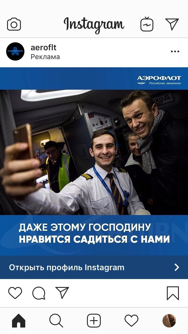 (9) (С) У aerofit Реклама les я ДАЖЕ ЭТОМУ ГОСПОДИНУ НРАВИТСЯ САДИТЬСЯ С НАМИ Открыть профиль Instagram A